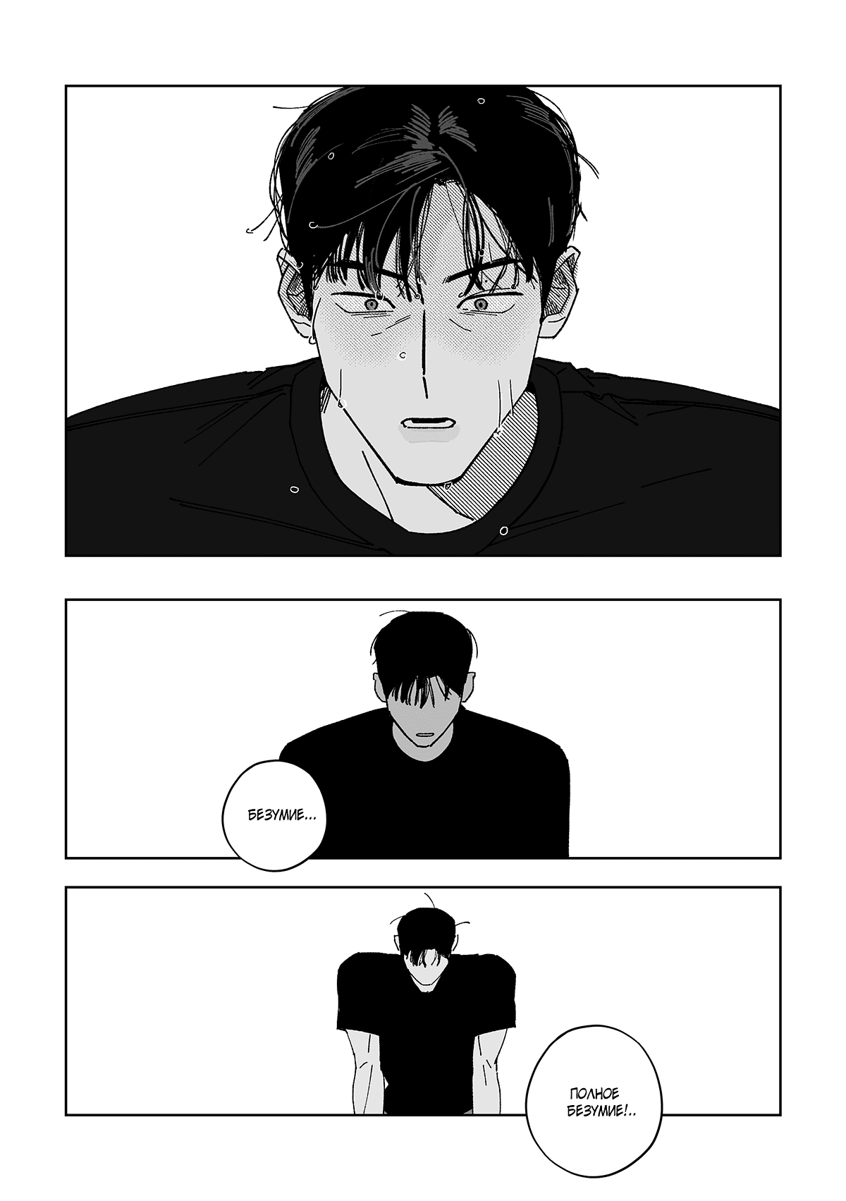 Манга Варигари - Глава 19 Страница 11