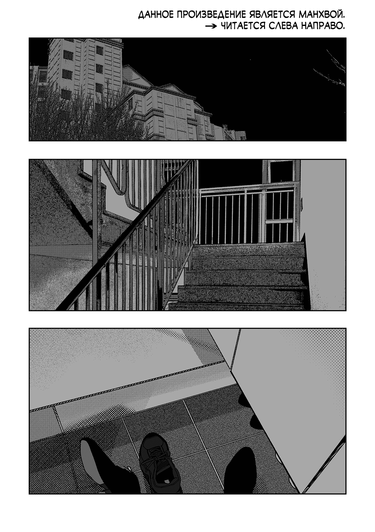 Манга Варигари - Глава 19 Страница 2