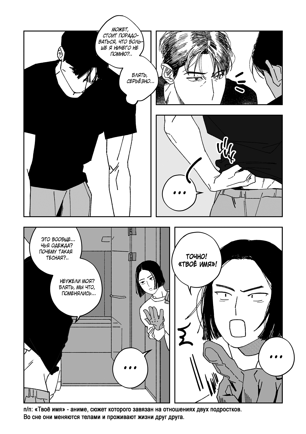 Манга Варигари - Глава 19 Страница 13