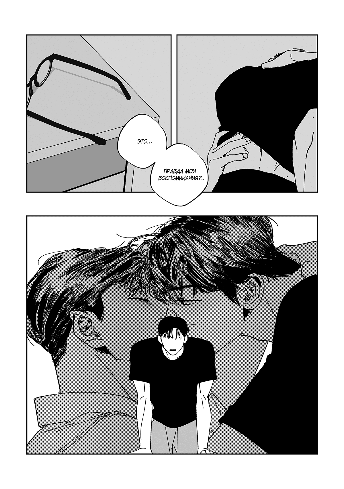 Манга Варигари - Глава 19 Страница 12