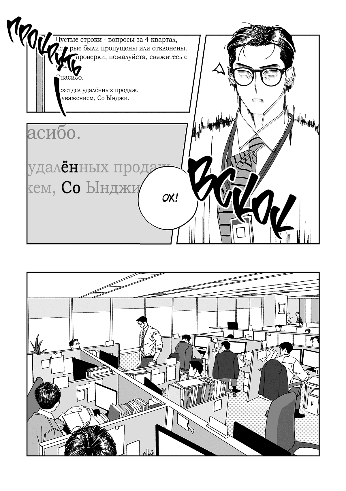 Манга Варигари - Глава 18 Страница 4