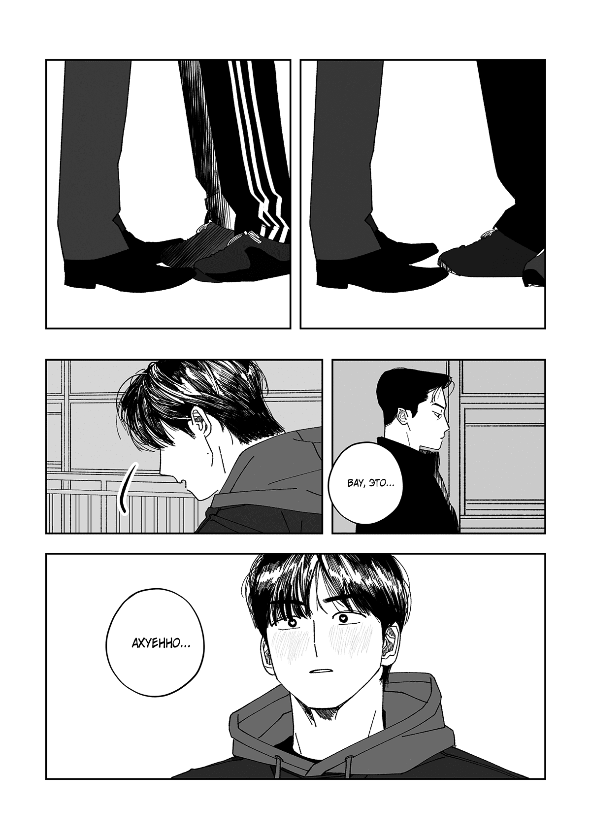 Манга Варигари - Глава 18 Страница 9