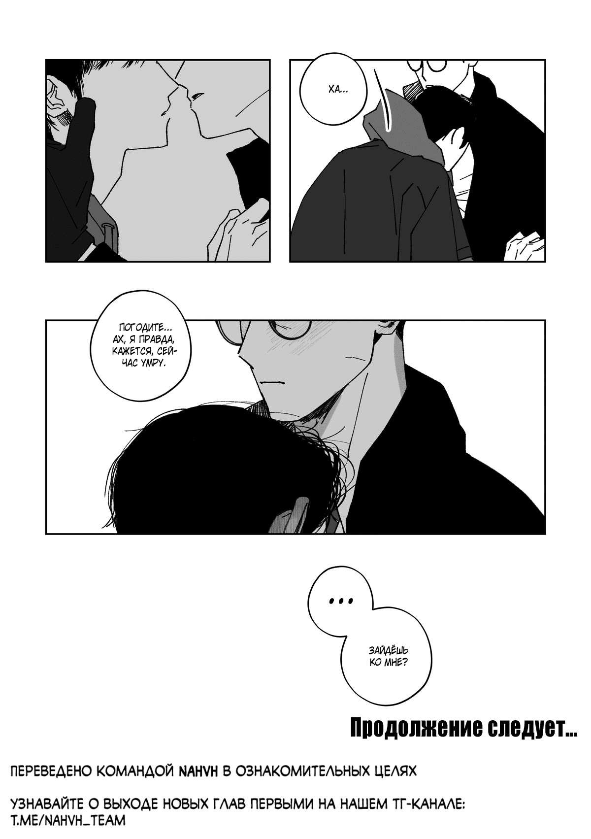 Манга Варигари - Глава 18 Страница 19