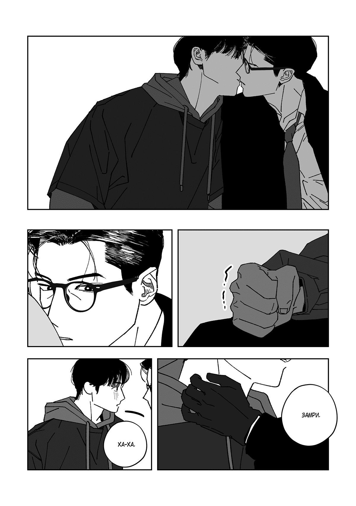 Манга Варигари - Глава 18 Страница 17