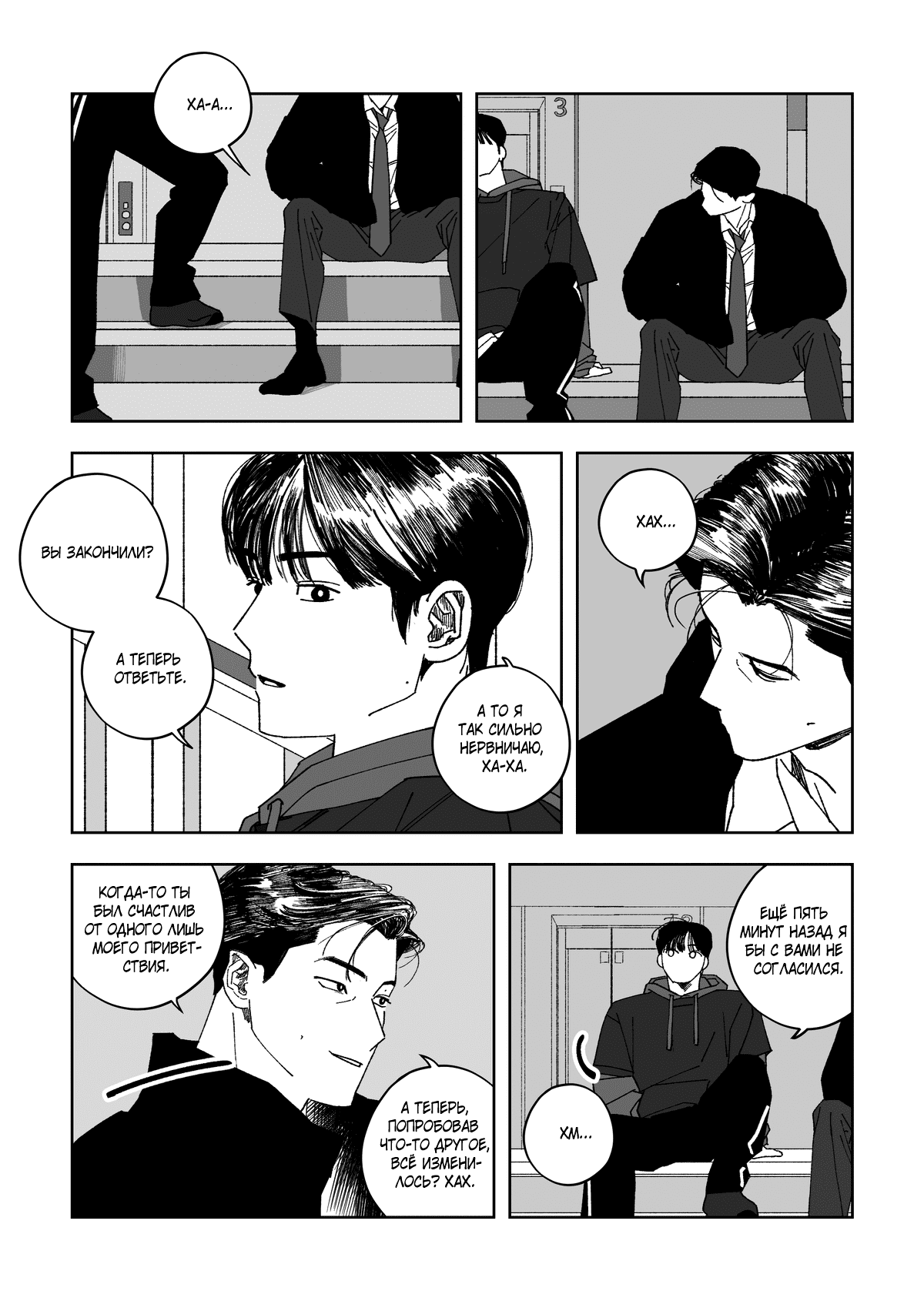 Манга Варигари - Глава 18 Страница 14