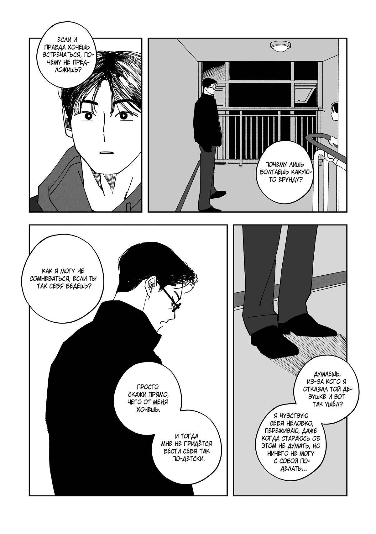 Манга Варигари - Глава 17 Страница 15