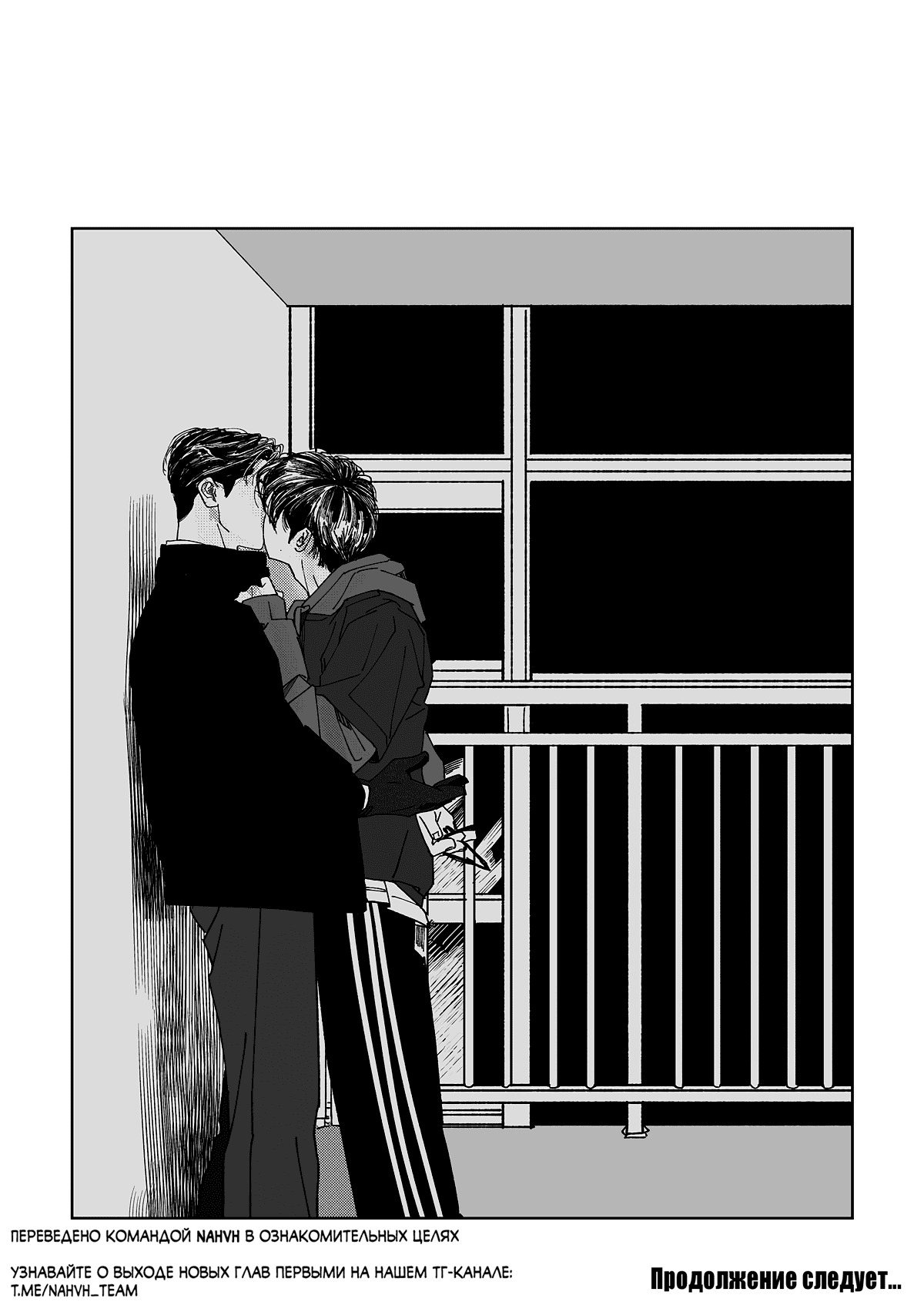 Манга Варигари - Глава 17 Страница 19