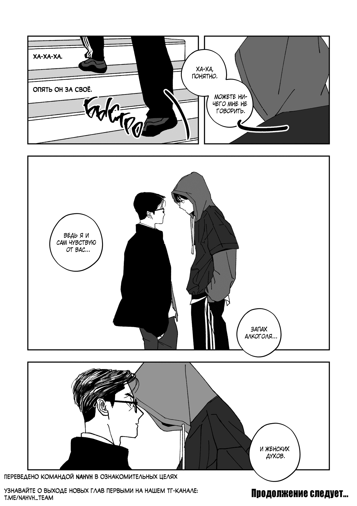 Манга Варигари - Глава 16 Страница 17