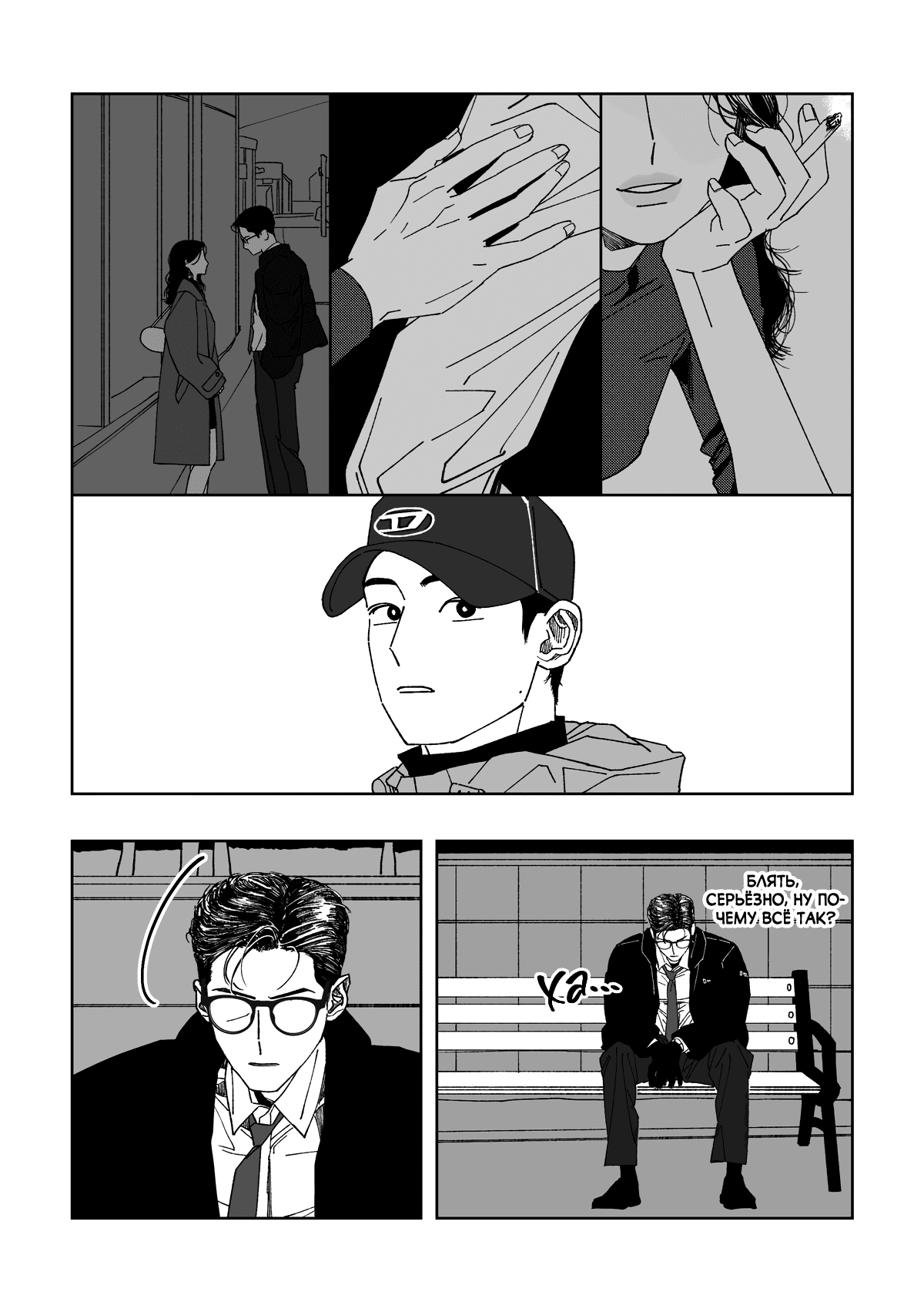 Манга Варигари - Глава 16 Страница 14