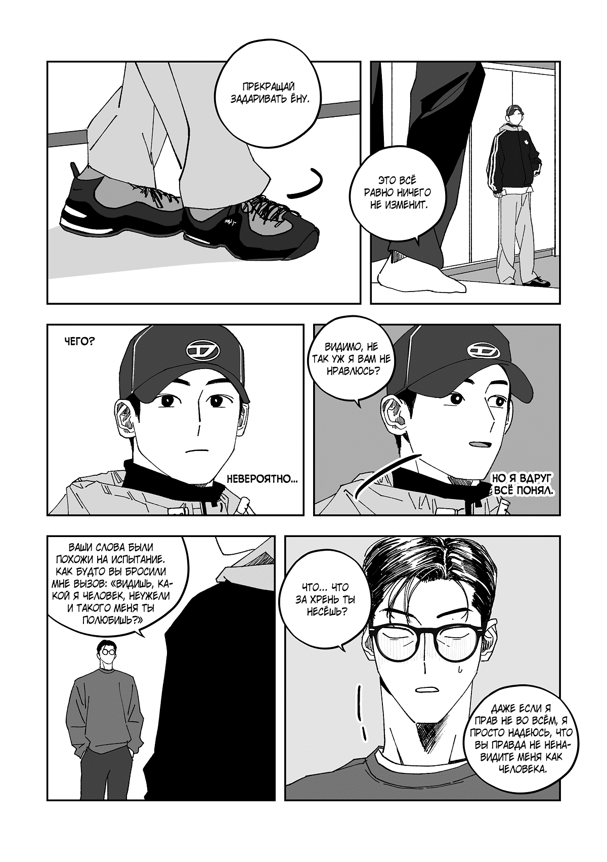 Манга Варигари - Глава 14 Страница 16