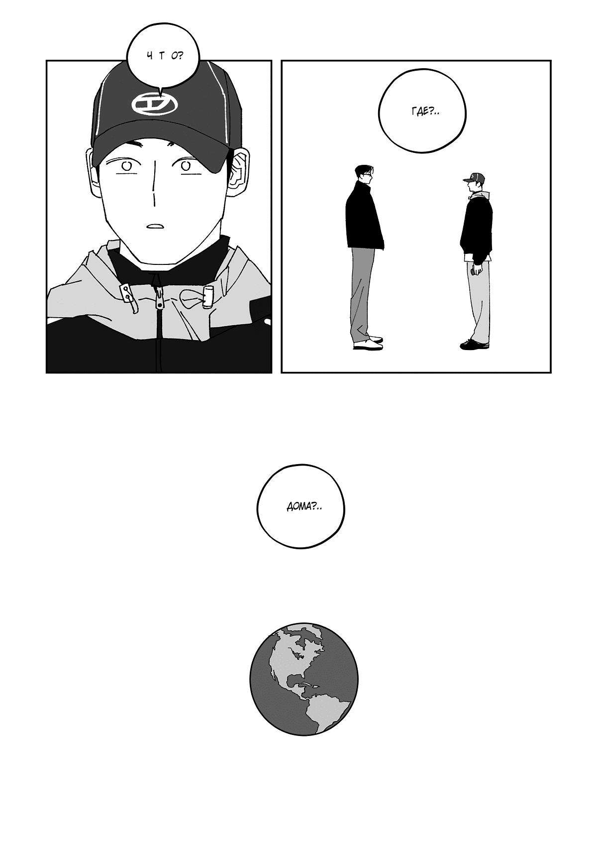 Манга Варигари - Глава 14 Страница 6