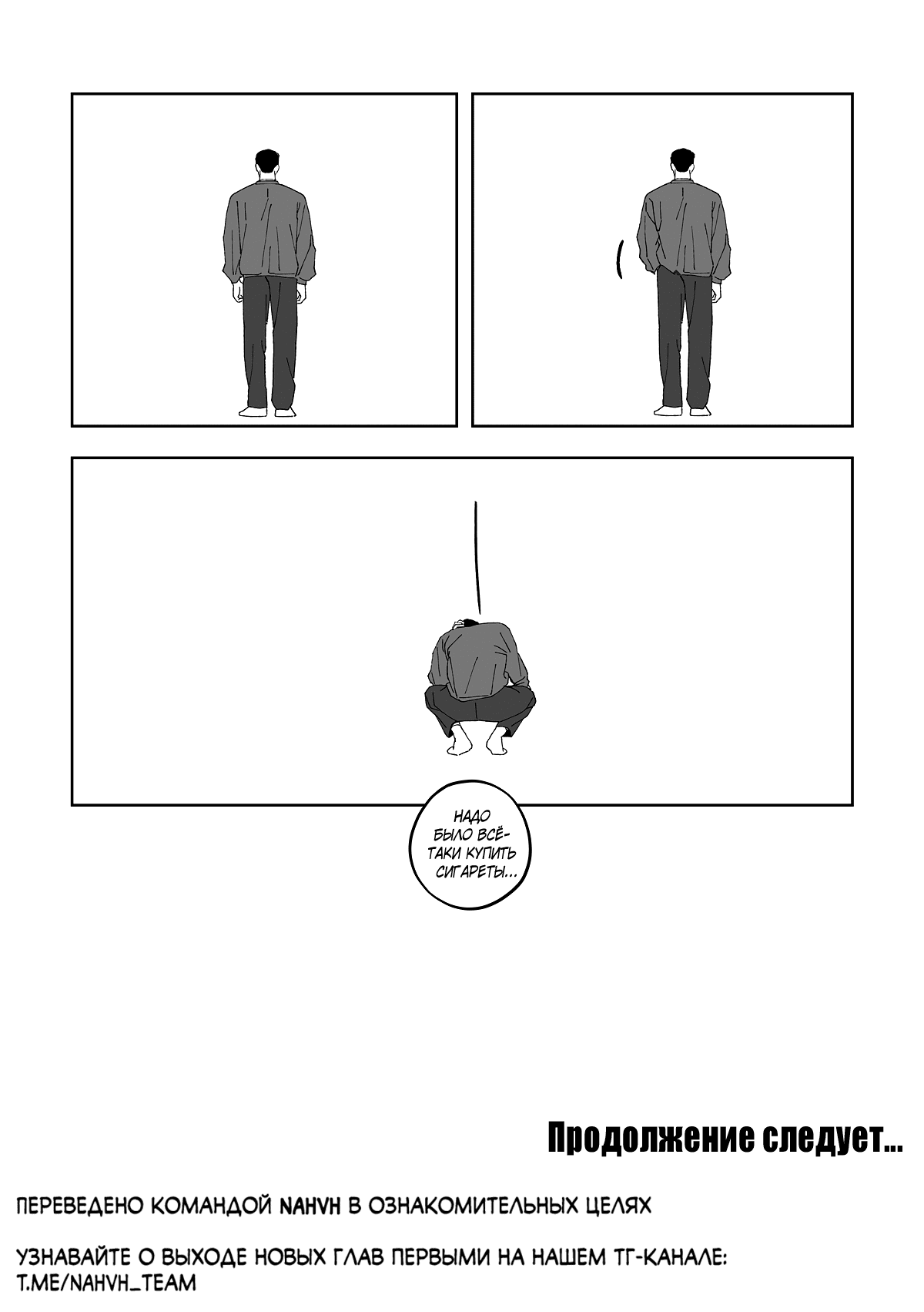 Манга Варигари - Глава 14 Страница 20