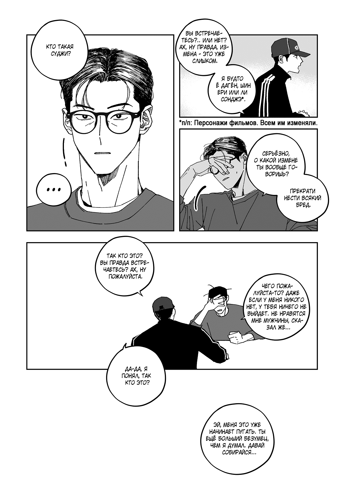 Манга Варигари - Глава 14 Страница 15