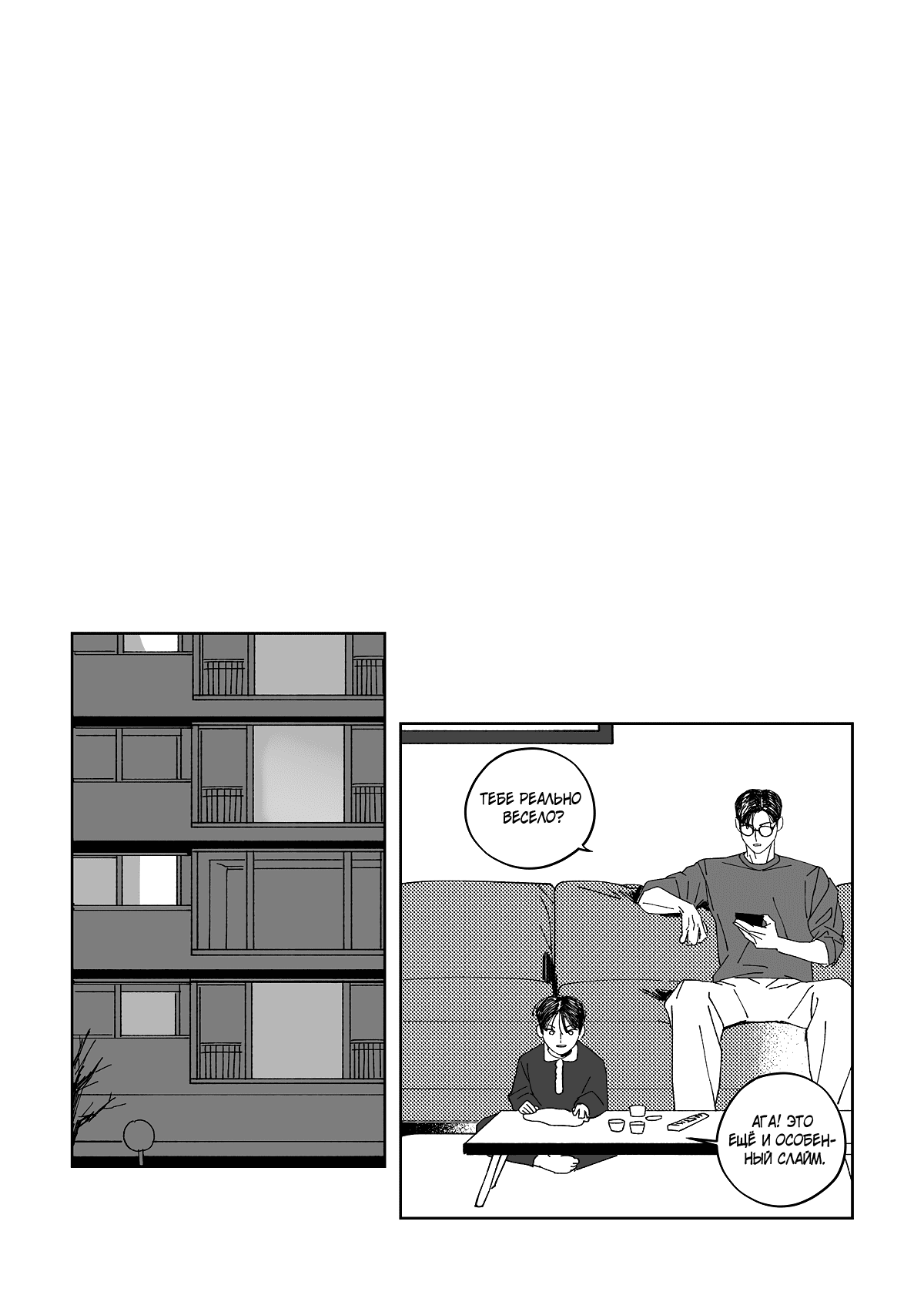 Манга Варигари - Глава 13 Страница 16