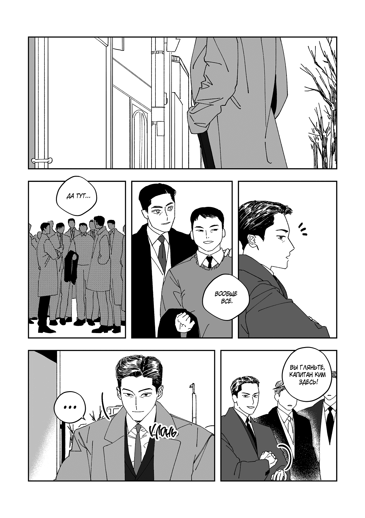 Манга Варигари - Глава 13 Страница 5