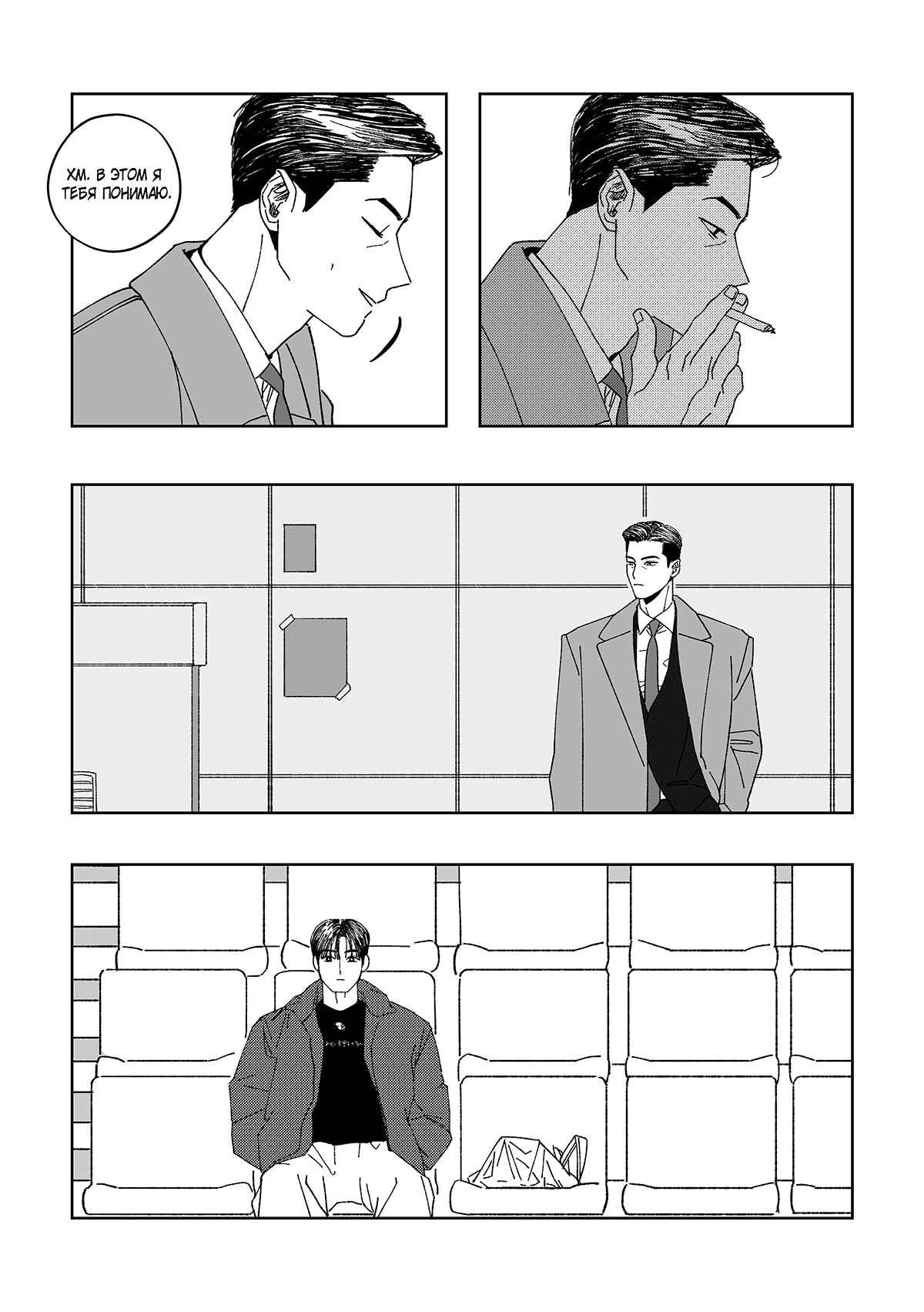 Манга Варигари - Глава 13 Страница 13