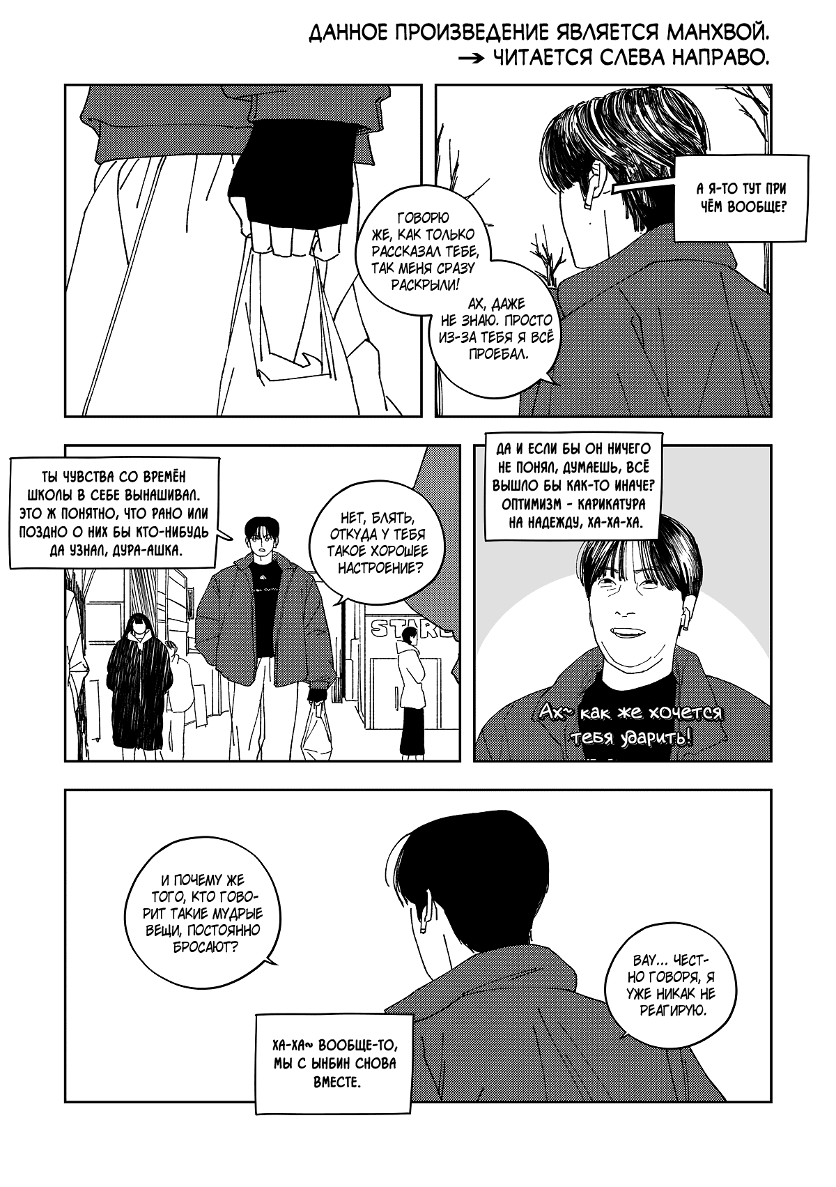 Манга Варигари - Глава 13 Страница 2