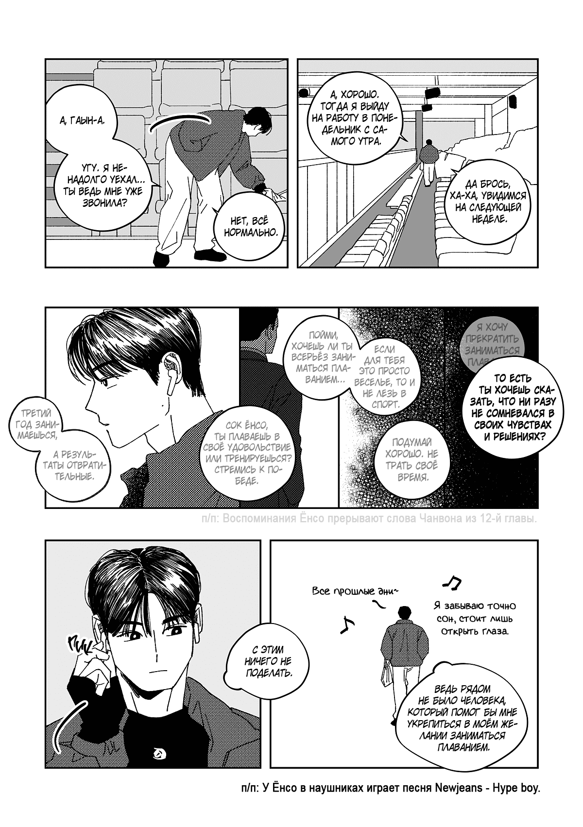 Манга Варигари - Глава 13 Страница 15