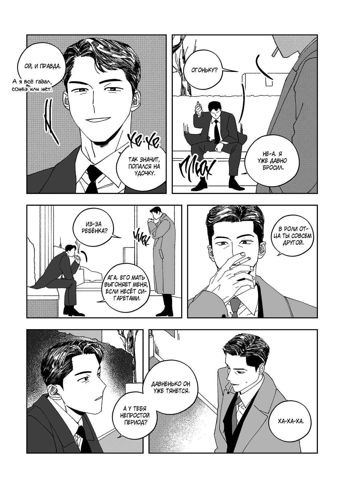 Манга Варигари - Глава 13 Страница 10