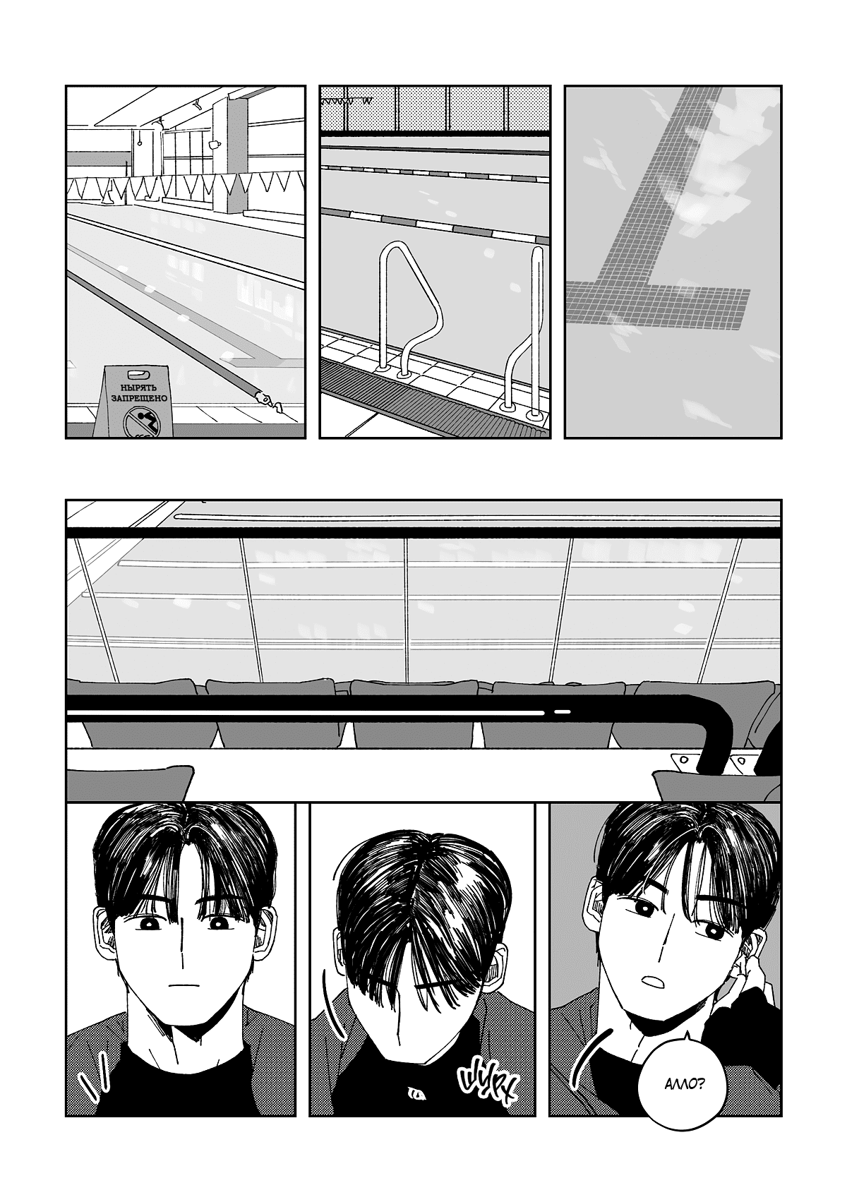 Манга Варигари - Глава 13 Страница 14