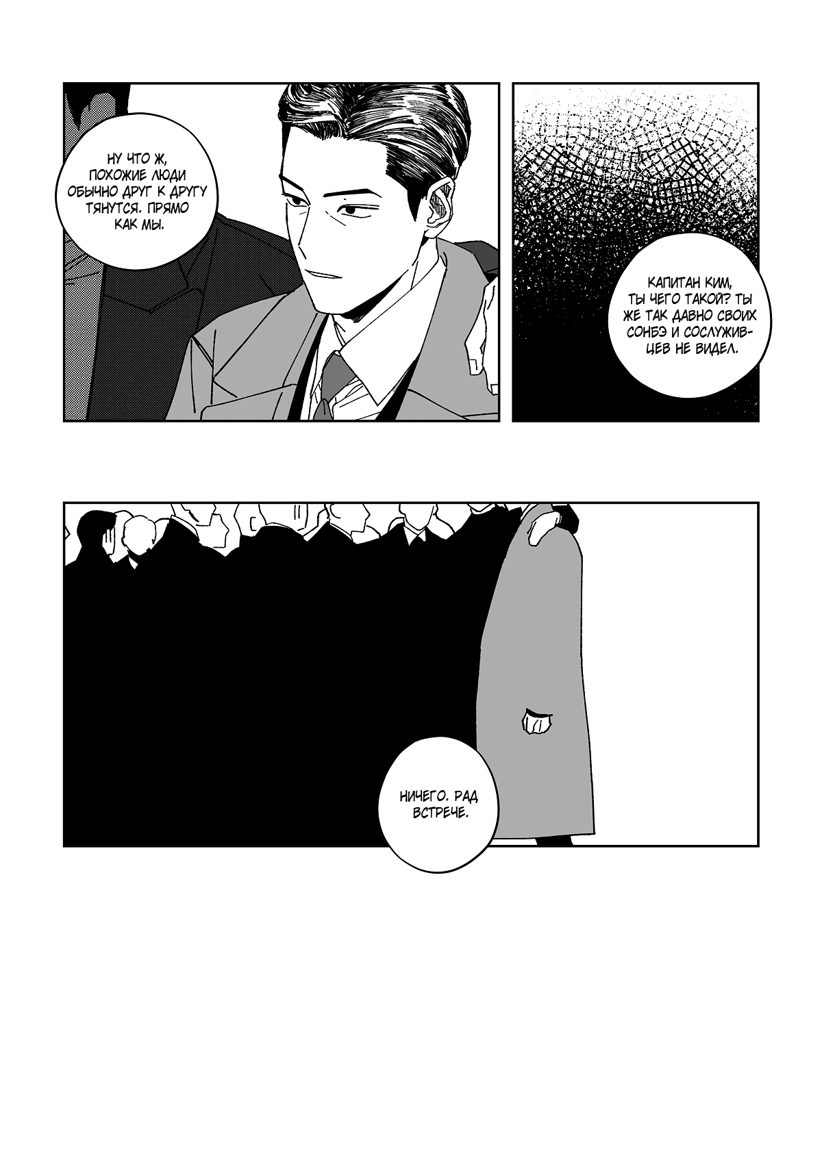 Манга Варигари - Глава 13 Страница 7