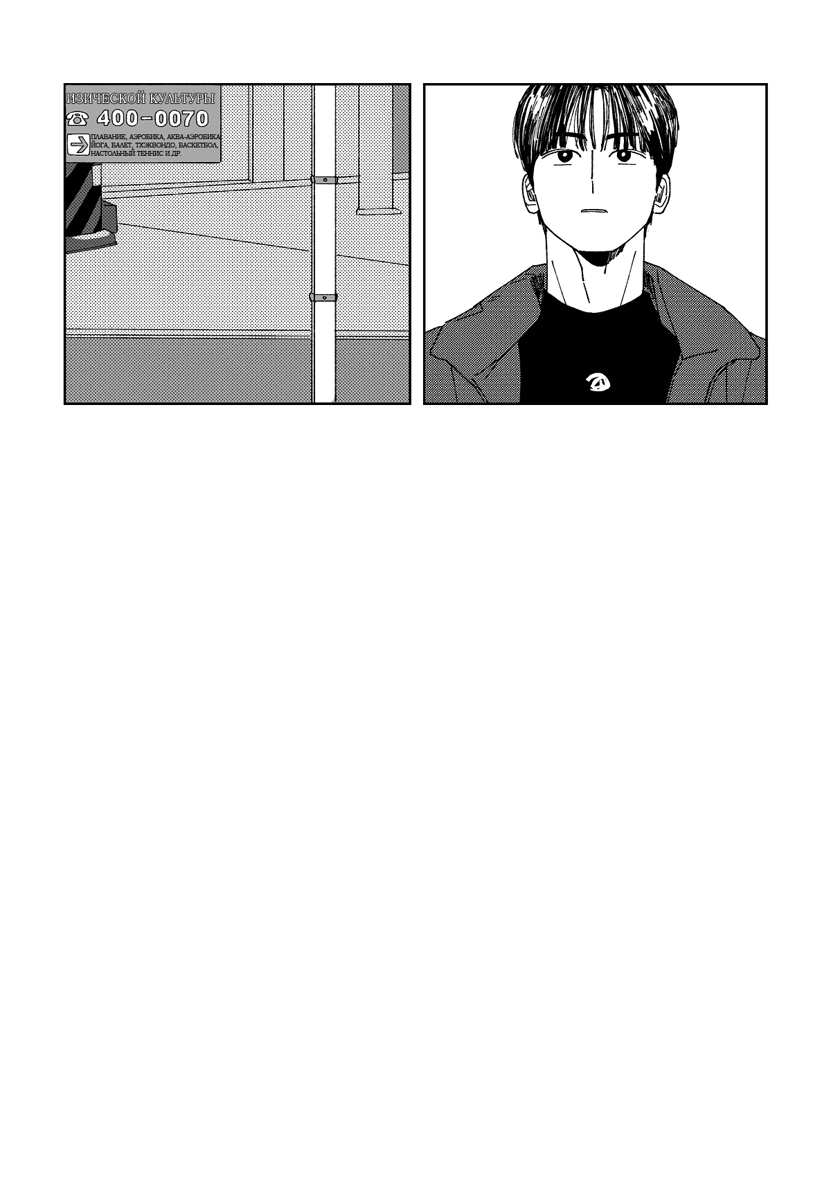 Манга Варигари - Глава 13 Страница 4