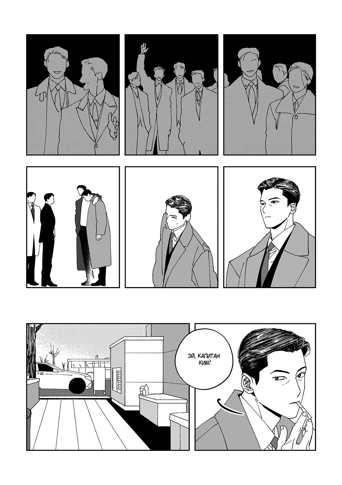 Манга Варигари - Глава 13 Страница 9