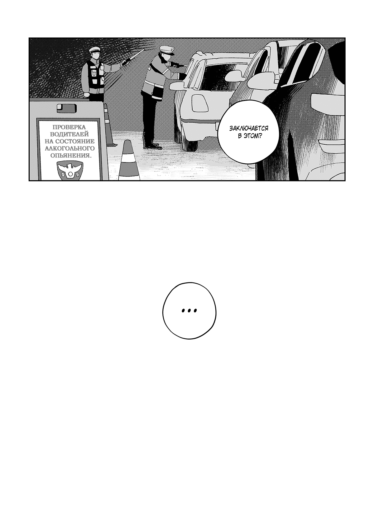 Манга Варигари - Глава 12 Страница 6