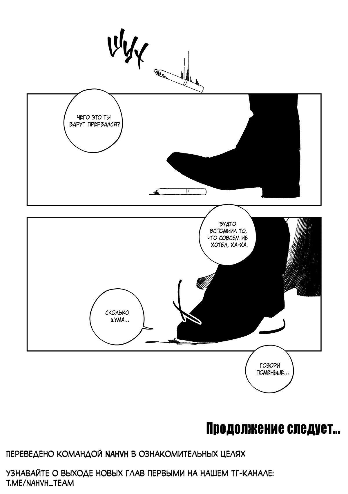 Манга Варигари - Глава 12 Страница 19