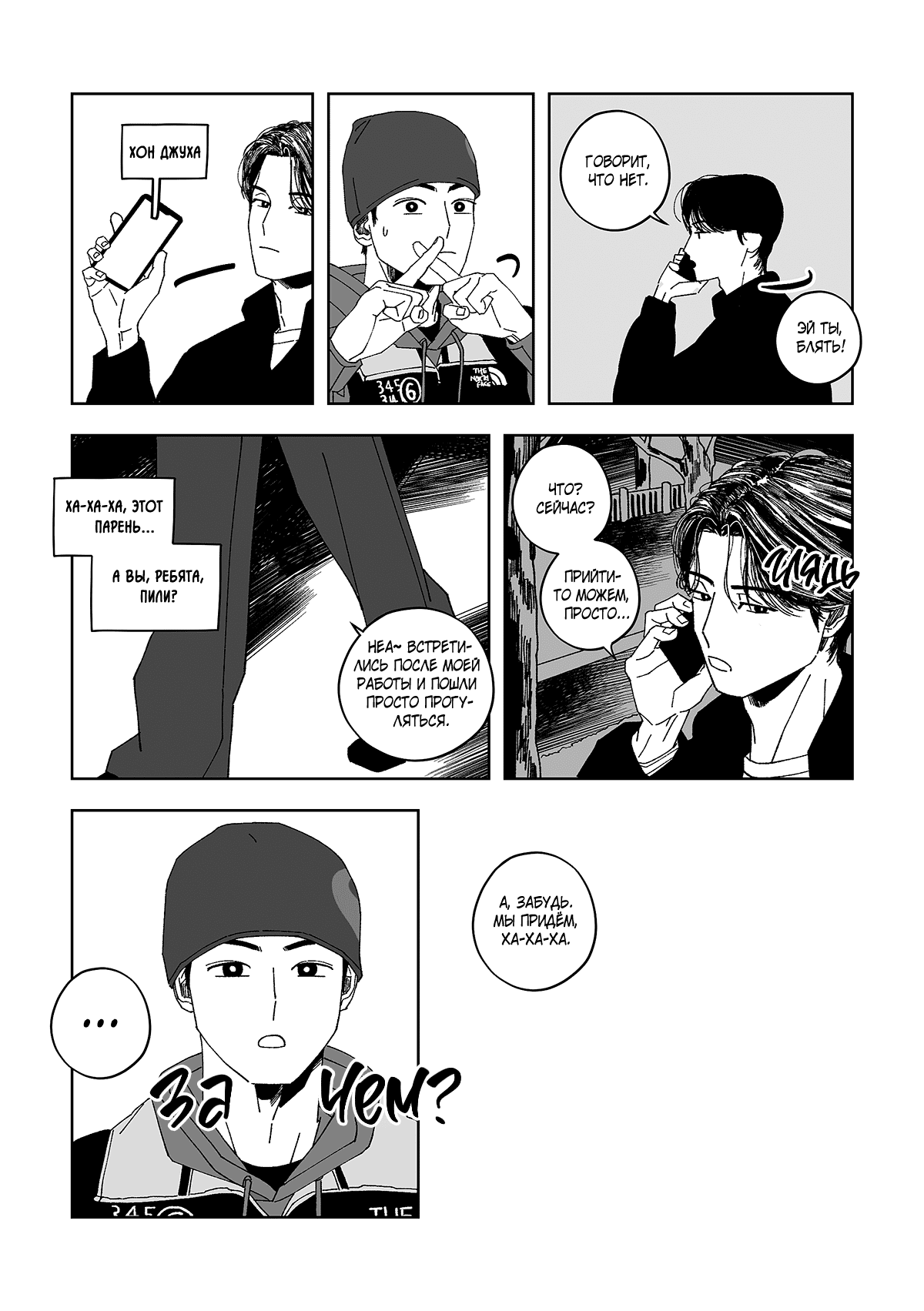 Манга Варигари - Глава 11 Страница 3