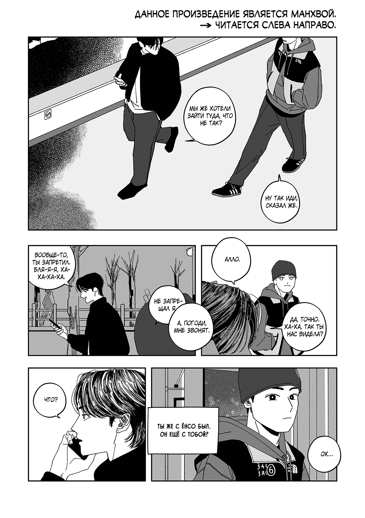 Манга Варигари - Глава 11 Страница 2