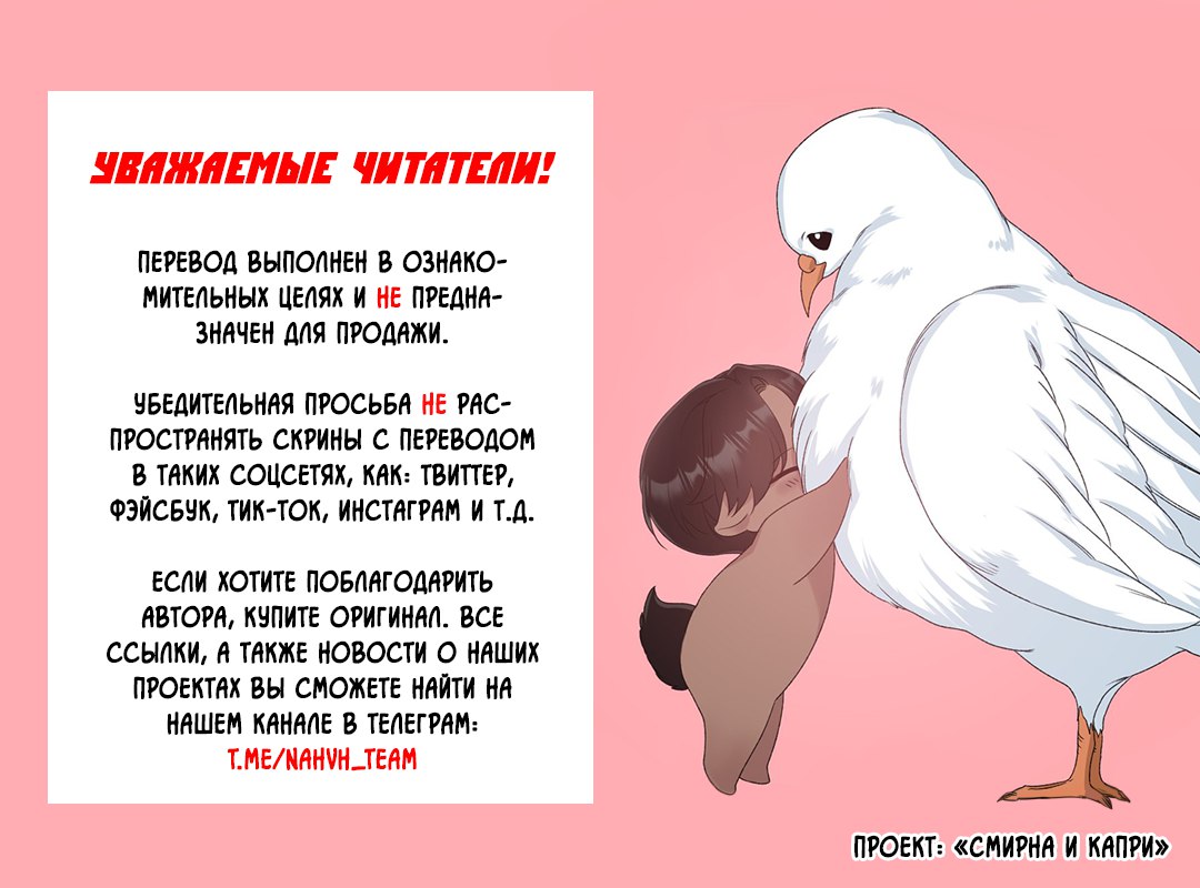 Манга Варигари - Глава 11 Страница 1