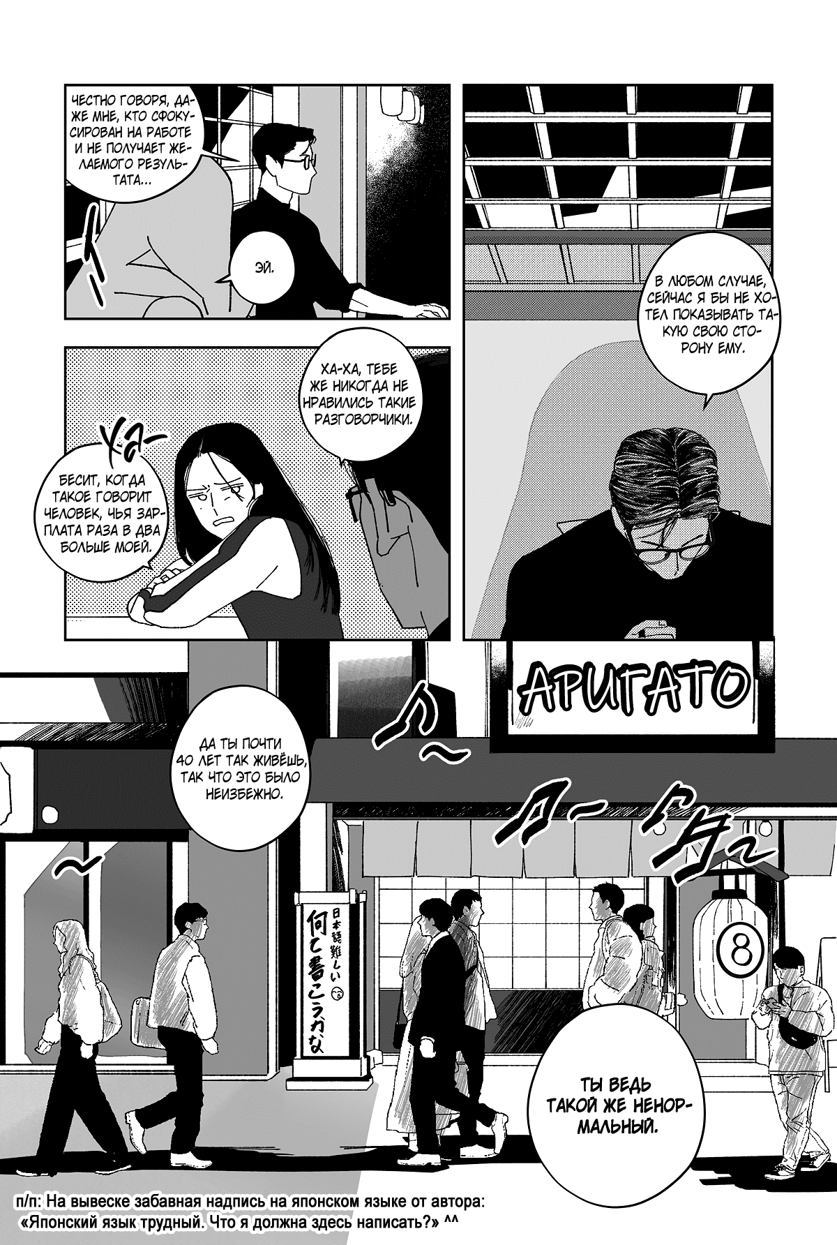 Манга Варигари - Глава 10 Страница 16