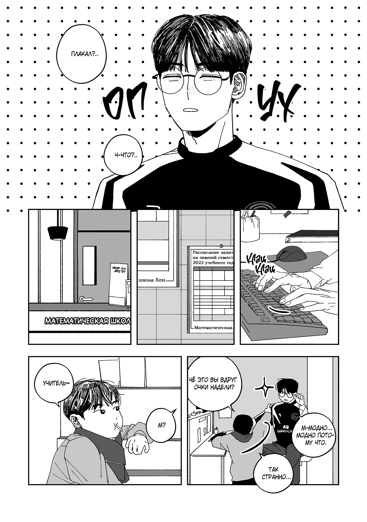 Манга Варигари - Глава 10 Страница 9