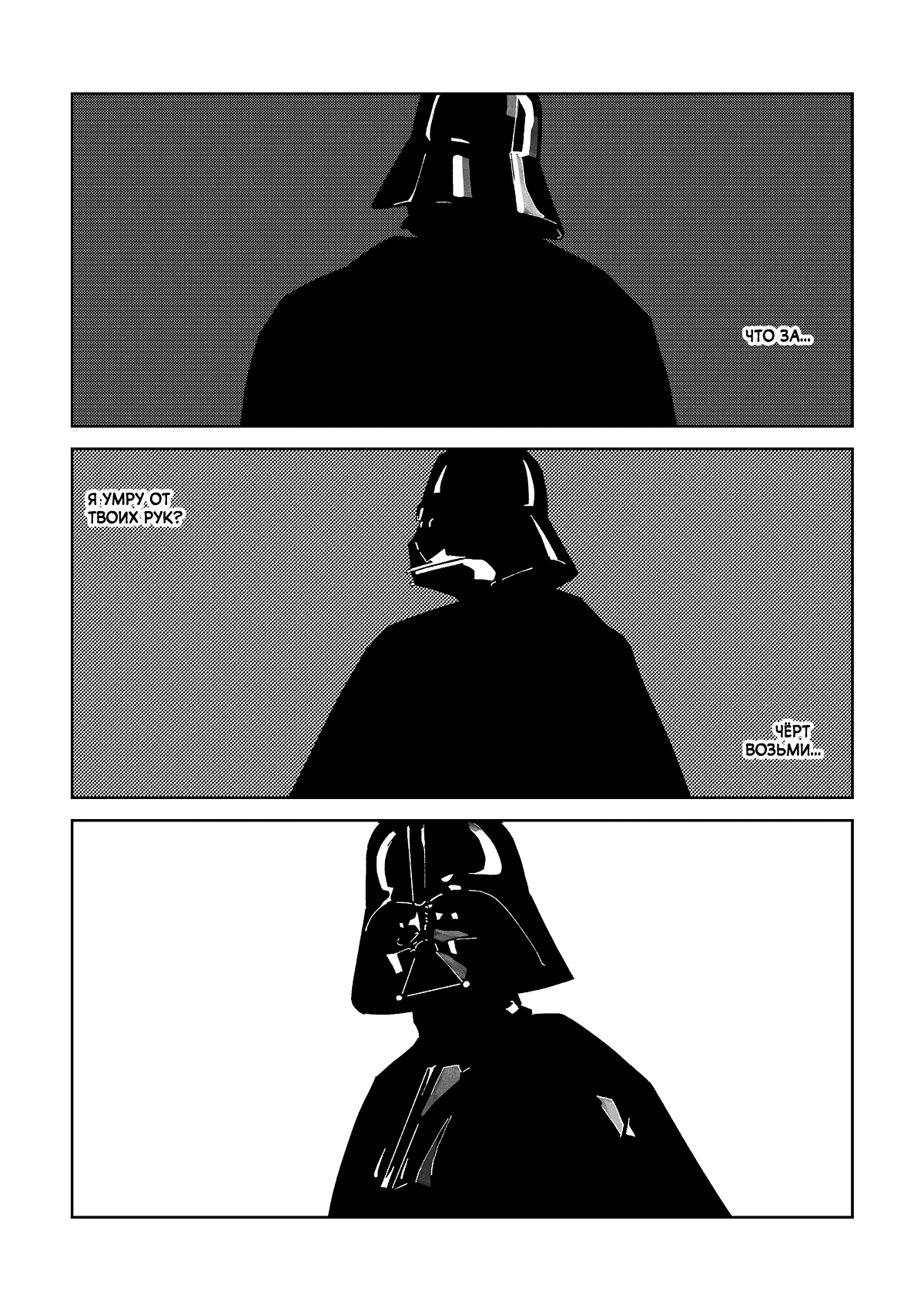 Манга Варигари - Глава 9 Страница 10