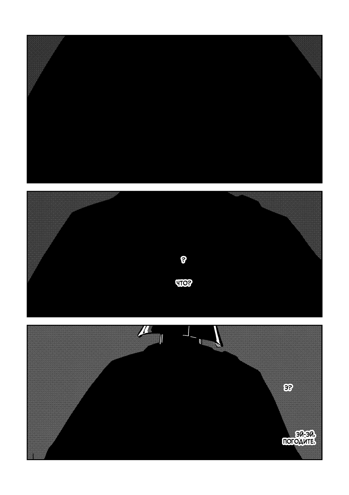 Манга Варигари - Глава 9 Страница 9