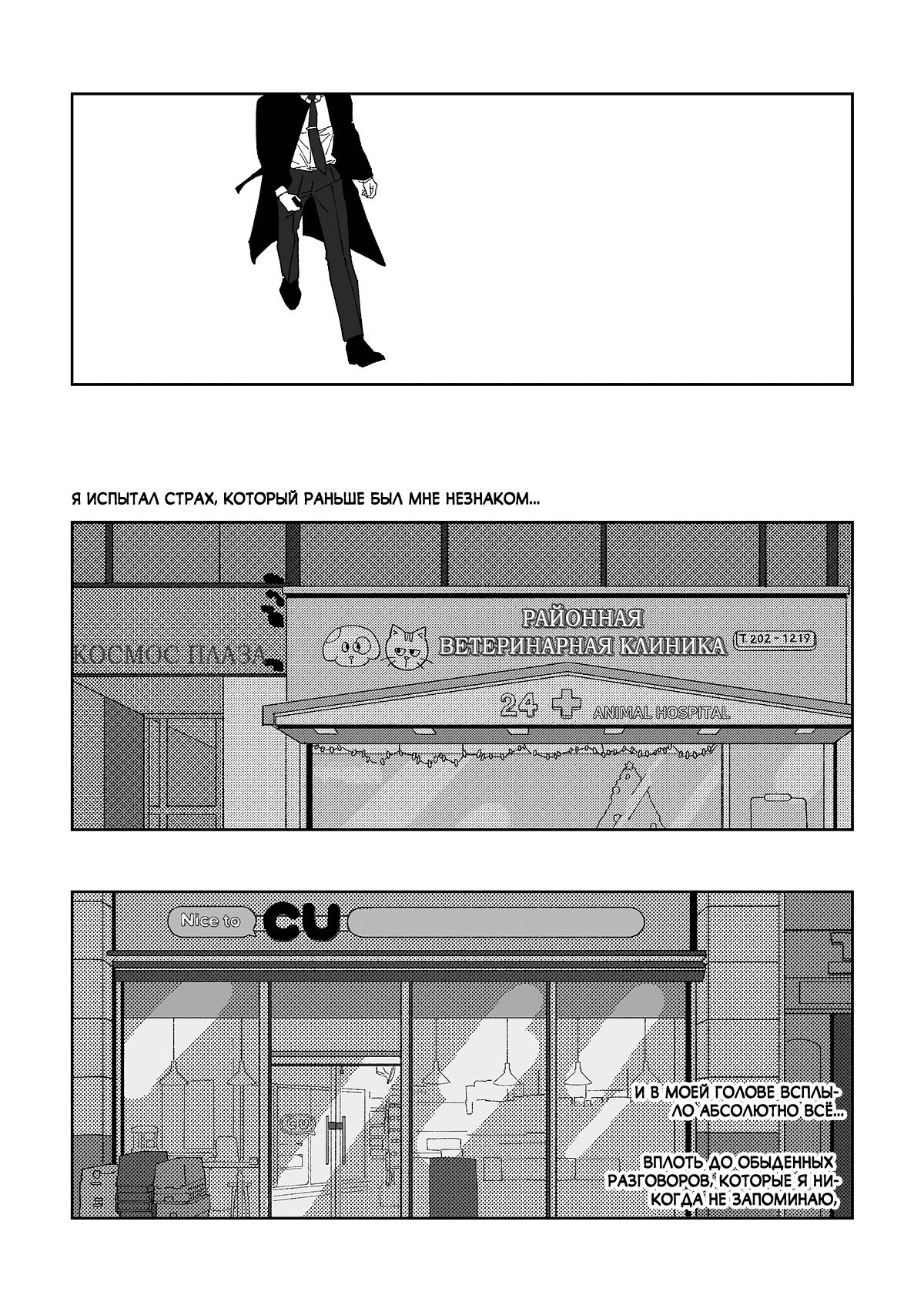 Манга Варигари - Глава 9 Страница 20