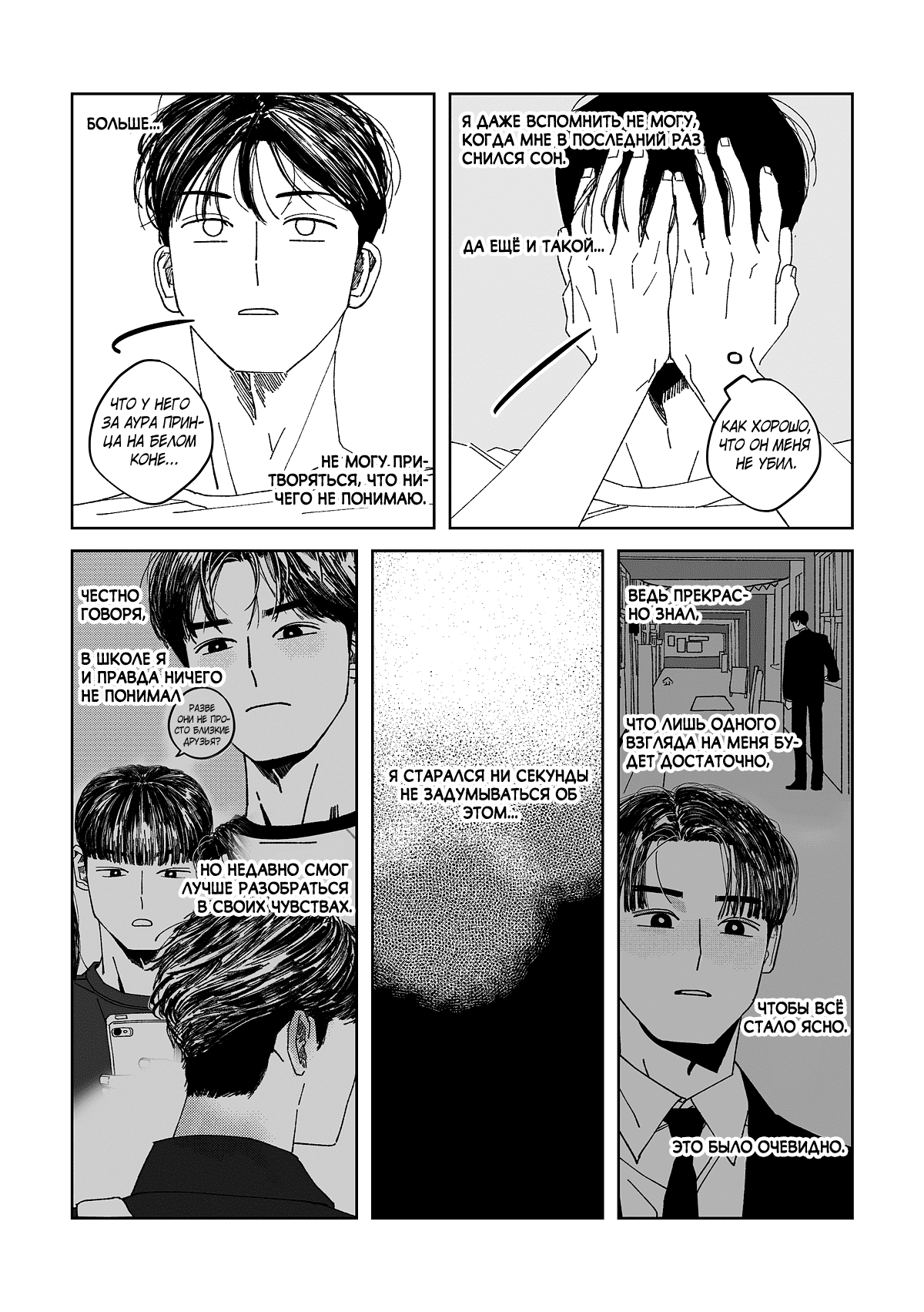 Манга Варигари - Глава 9 Страница 13