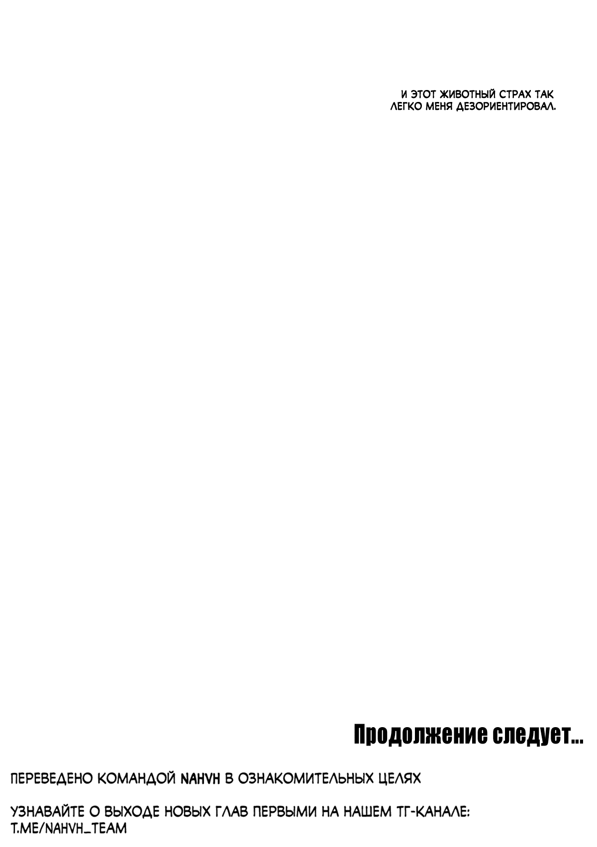 Манга Варигари - Глава 9 Страница 27