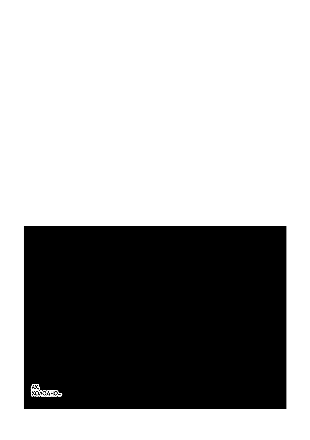 Манга Варигари - Глава 9 Страница 8