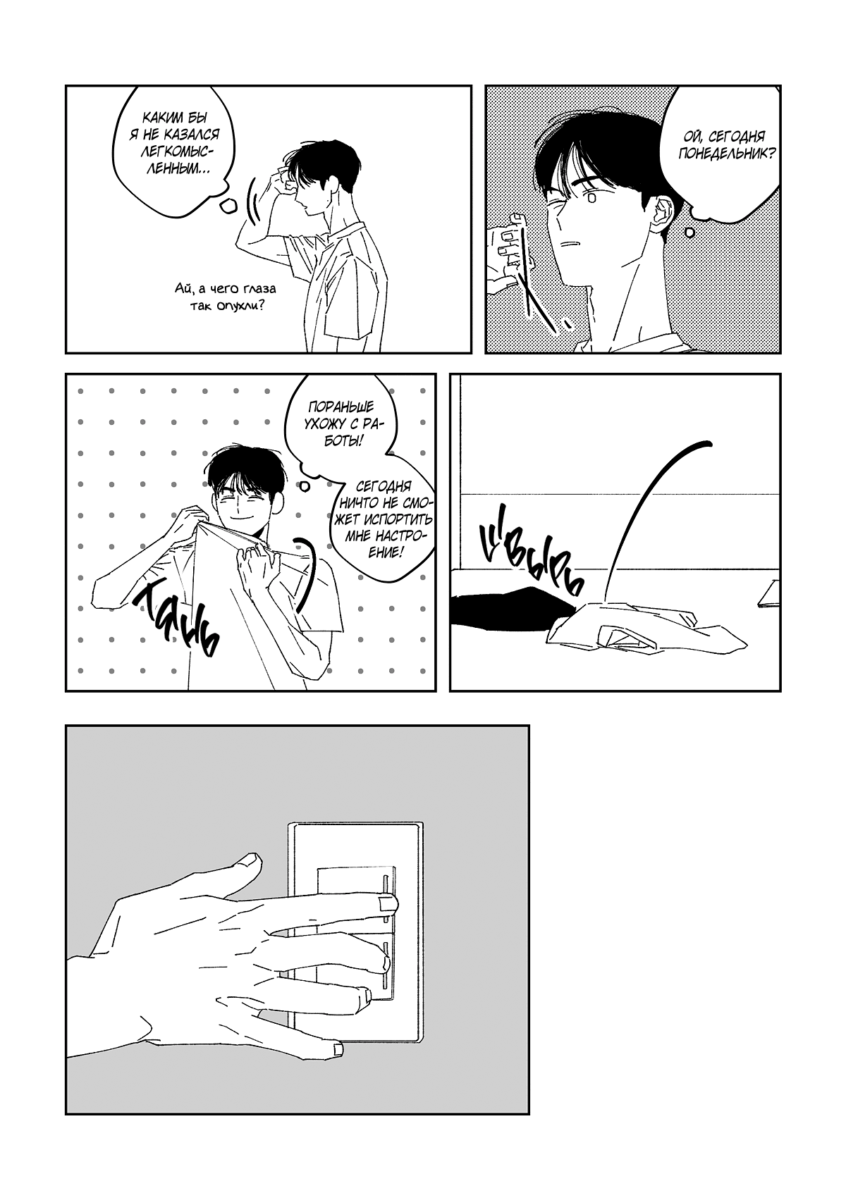 Манга Варигари - Глава 9 Страница 15