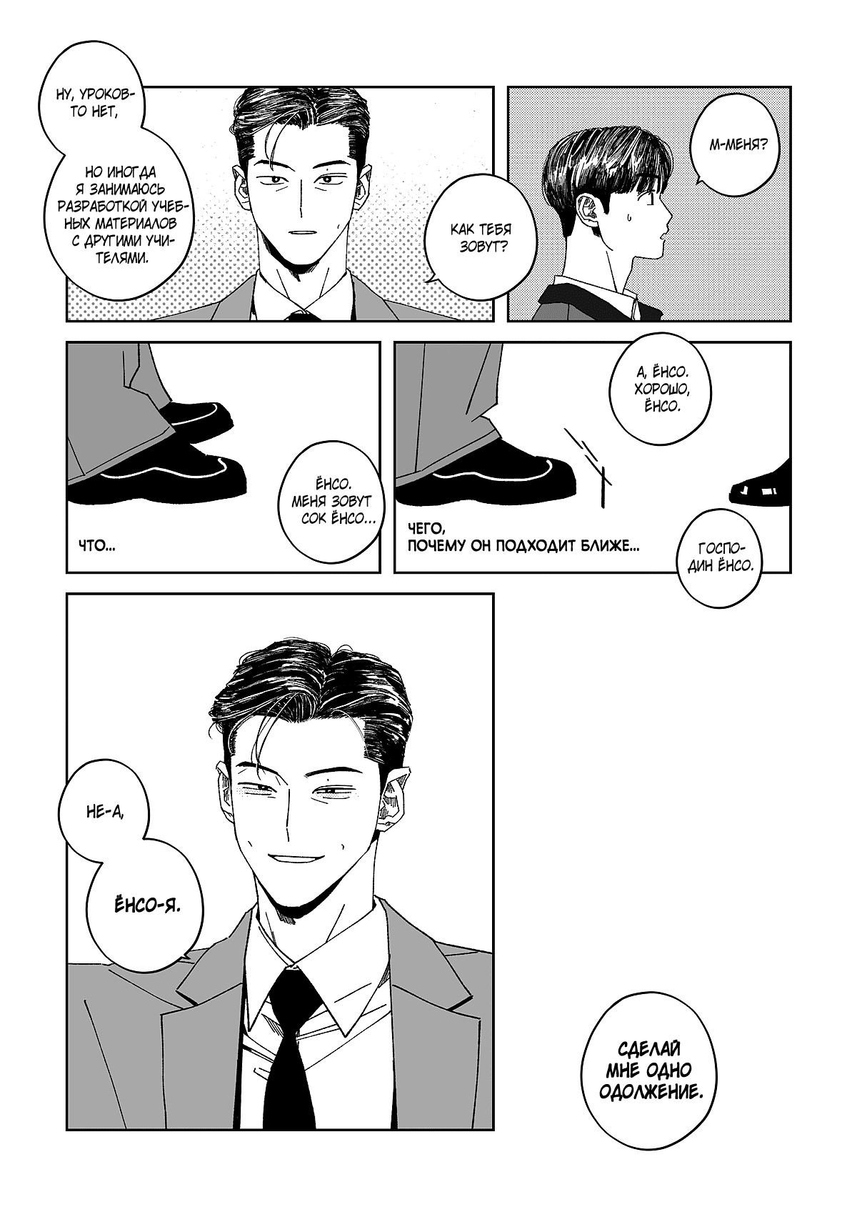 Манга Варигари - Глава 7 Страница 15