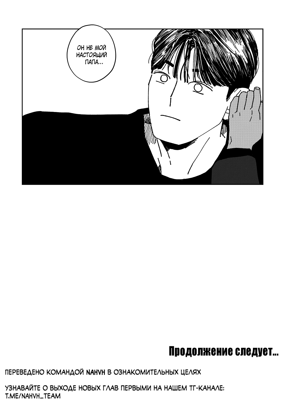 Манга Варигари - Глава 7 Страница 19