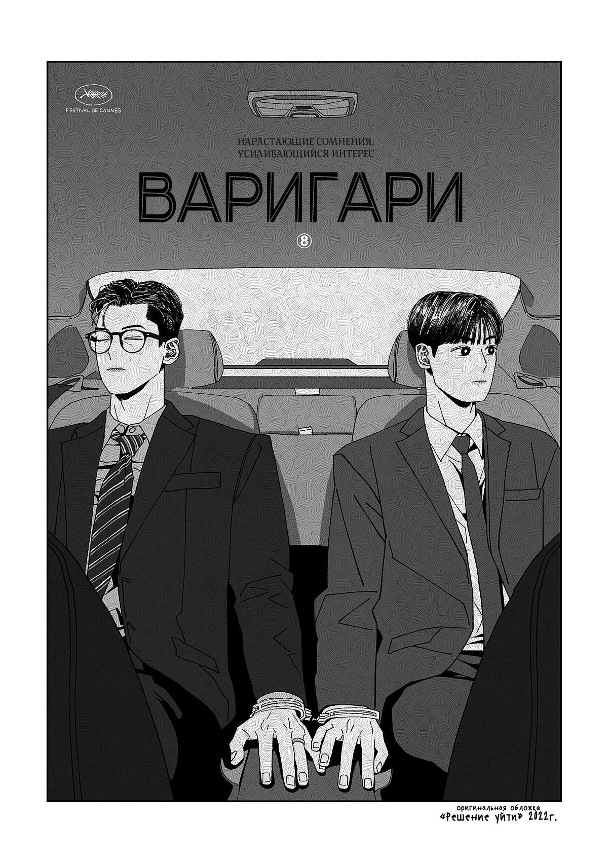 Манга Варигари - Глава 7 Страница 7