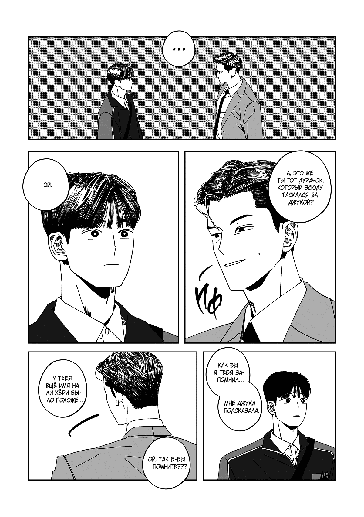 Манга Варигари - Глава 7 Страница 11