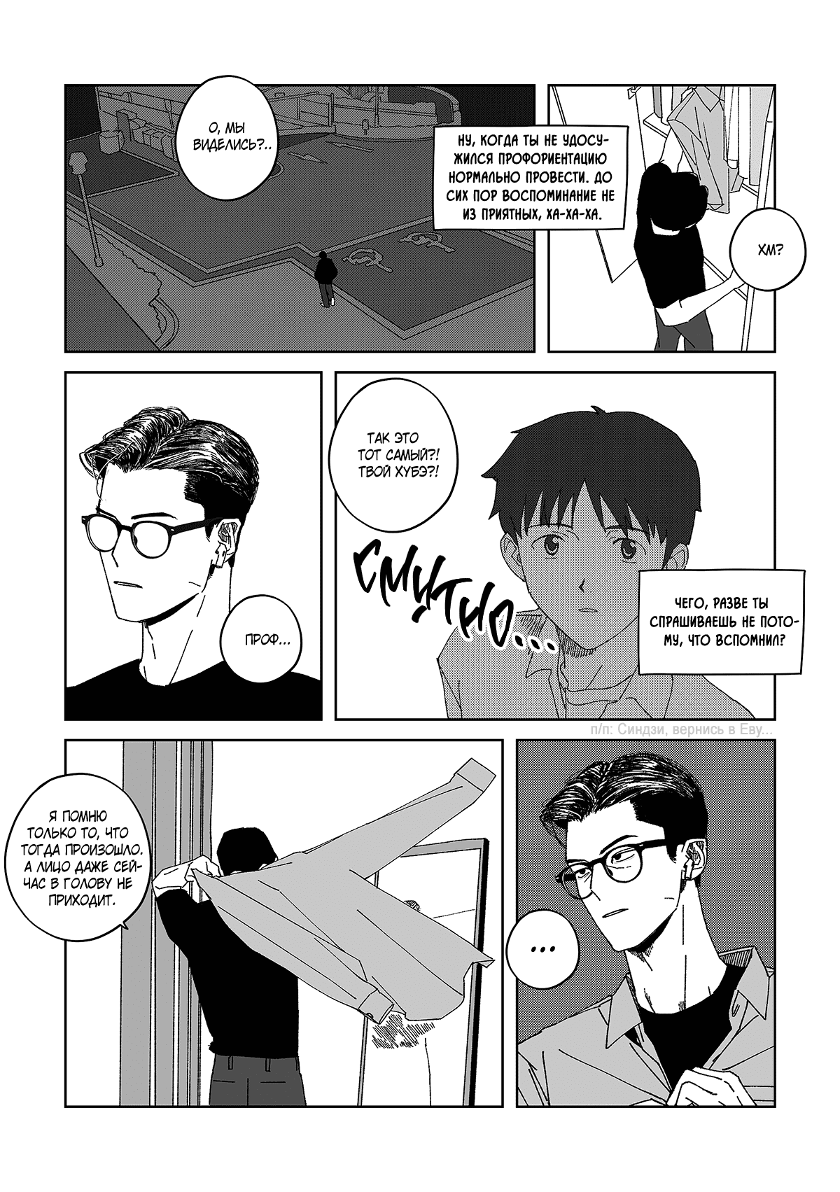 Манга Варигари - Глава 7 Страница 4