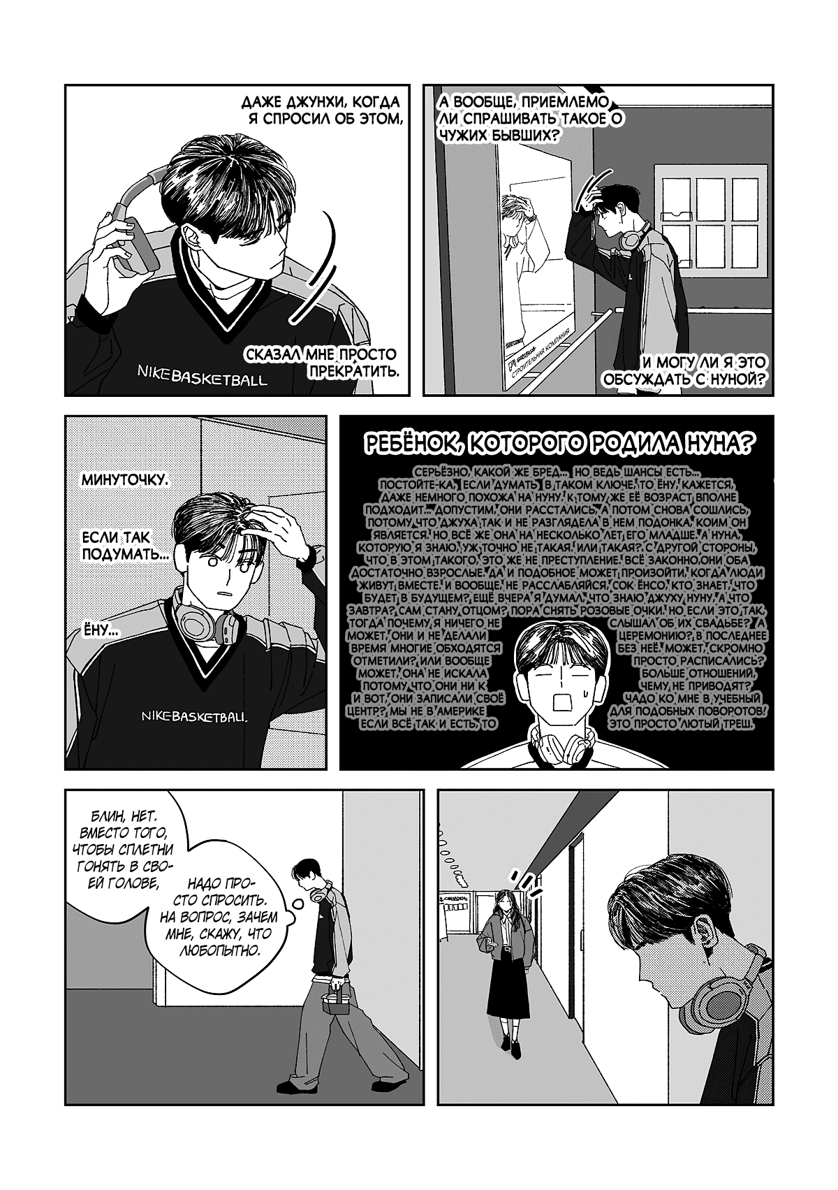 Манга Варигари - Глава 6 Страница 4