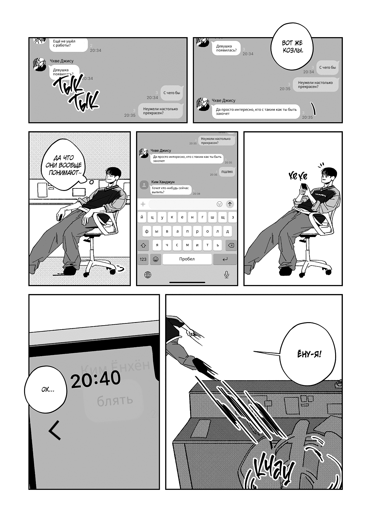 Манга Варигари - Глава 6 Страница 11