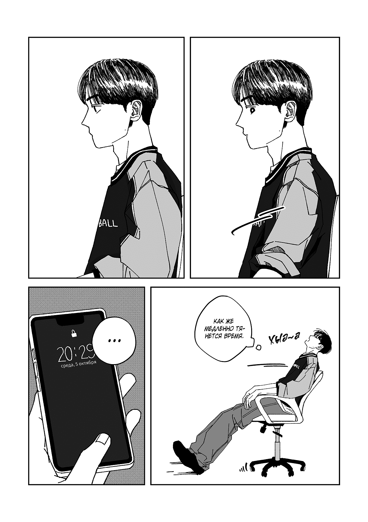 Манга Варигари - Глава 6 Страница 9