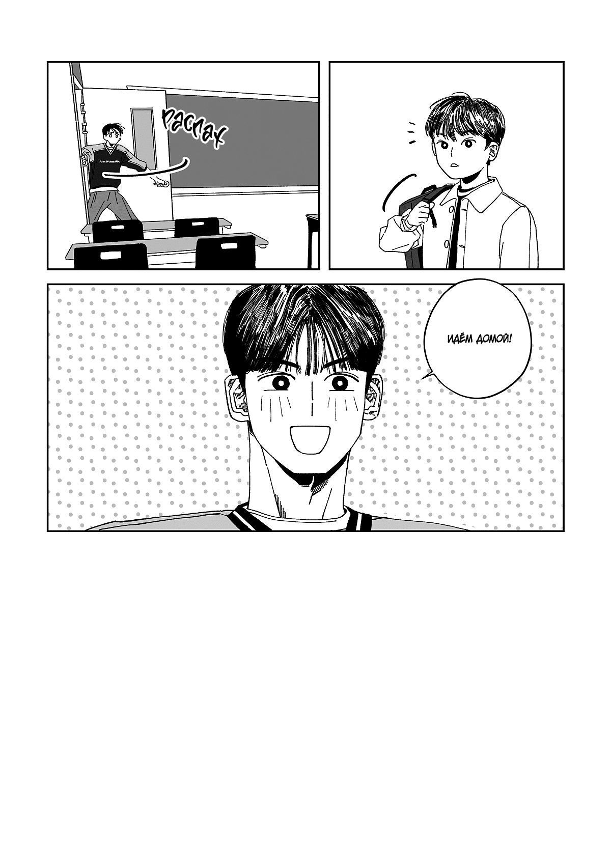 Манга Варигари - Глава 6 Страница 12